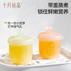 Recipientes para congelar comida para bebés, 50 ml, paquete de 4, de silicona con forma de corazón para cocinar al vapor, de 0 a 12 meses - Product Image 3