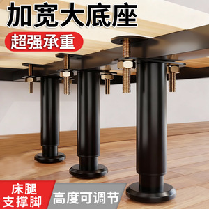 Patas de Soporte Metálicas para Cama, Resistentes, de Acero Laminado en Frío, Diseño Industrial, Altura Ajustable, Color Negro - Product Image 2