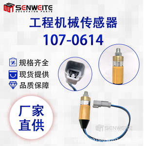 Sensor de Presión de Aceite Senwitt 107-0614, Pieza Metálica para Maquinaria Forestal - Product Image 2