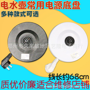 Base giratoria de 360 grados con cable de alimentación para hervidor eléctrico inalámbrico, accesorios para hervidor eléctrico. - Product Image 5