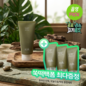 Espuma Facial Absorbente de Sebo de Artemisa y Pastel de Arroz de 120 ml Más Vendida de Hanyul, Limpiador Facial Coreano de 15 ml, Regalo - Product Image 2