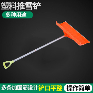 Pala para nieve de plástico con mango de 640 mm de ancho y 1380 mm de largo para uso en exteriores - Product Image 4