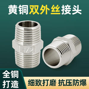 Conector de Rosca Macho Doble de Cobre Grueso de 4/6/1 Pulgadas, Conexión de Rosca Macho Directa para Accesorios de Tuberías de Agua y Gas - Product Image 5