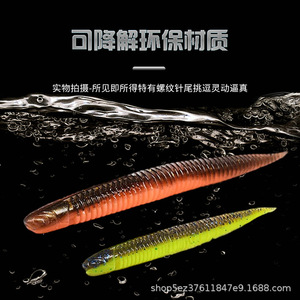 Leurre souple artificiel Luya Light Dance Worm, leurre bionique flottant pour la <span class=keywords><strong>pêche</strong></span> <span class=keywords><strong>en</strong></span> <span class=keywords><strong>mer</strong></span> noire, hameçons <span class=keywords><strong>en</strong></span> acier inoxydable à coulée lente pour poissons d'eau salée - Product Image 2