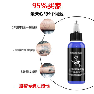 เจลถ่ายโอนลายสัก 30ML120ML ใช้งานง่ายสำหรับลายดอกไม้ ใช้ได้ทั่วไป - Product Image 3