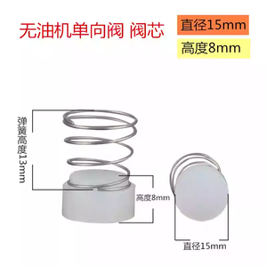 Ressort d'anneau de tampon de joint de joint de soupape unidirectionnelle silencieuse pour compresseur d'air sans huile d'équipement dentaire silencieux d'équipement dentaire manuel - Product Image 3