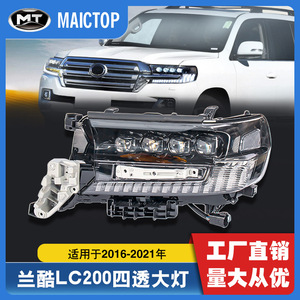 Faros delanteros para Land Cruiser 2016-2021, faros delanteros de cuatro LED para actualización de Land Cruiser - Product Image 5