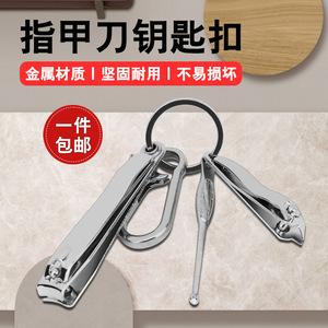 Carbon Steel Nail Clipper Keychain Set With Ear Pick And Manicure Tool Portable Multi Purpose Three Piece For Nail Care - Product Image 2