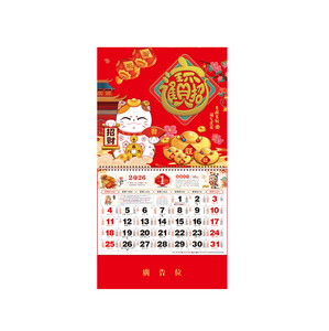 Gran oferta, <span class=keywords><strong>calendario</strong></span> de pared mensual <span class=keywords><strong>Lunar</strong></span> chino de tamaño personalizado, decoración de Año Nuevo, calendarios colgantes de impresión Digital - Product Image 6