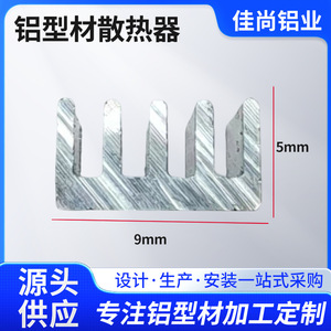 <b>Small</b> Chip Heat Sink 9x9x5mm Aluminum Fin Heat Dissipation Module For <b>Notebook</b> - Product Image 5