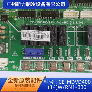 Carte mère d'origine pour climatiseur central CE-MDVD40014WRN1-880, accessoire de circuit imprimé, matériaux de haute qualité - Product Image 4