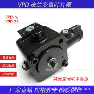 Bomba de paletas variables Vup 16 de 10-100 L/min para sistema hidráulico, conexión por brida, montaje lateral - Product Image 5