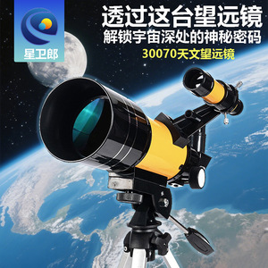 AzM70300 Astronomical Telescope 70mm Aperture Portable For Kids Stargazing Observation With Tripod And Eyepiece - Product Image 5