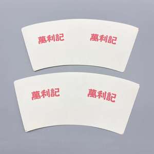 Eco-Friendly Double-Sided Waterproof PE Coated Food Grade Recyclable <b>Paper</b> Cup Fan for Coffee Tea - Product Image 5