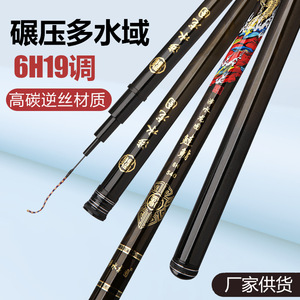 Wading Dragon <b>Map</b> Taiwan Fishing Rod 6M 6H19 Fast Action Reservoir Pond Carp Rod - Product Image 4