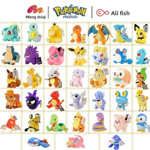 Peluches Pokémon Série Duoduo Fort Psyduck et Charmander avec étiquettes d'authenticité, en polyester, rembourrées en coton PP - Product Image 1