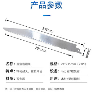 Reciprocating Saw Blade 12-16in Shark Tooth Multipurpose Cutting For Wood And Plastic - Product Image 3