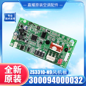 กรี Zs3310 N9 แผงพัดลม 300094000032 อะไหล่เครื่องปรับอากาศของแท้ - Product Image 4
