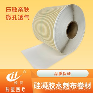 Rollo de Silicona a Rayas Shandong Chenxing 15x300mm, Material Impermeable Reutilizable Autoadhesivo para Apósitos - Product Image 5