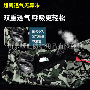 Sombrero de Protección Facial Completa con Camuflaje y Protección Contra el Polvo para Trabajo al Aire Libre - Product Image 4