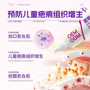 Gel cicatrisant pour enfants OEM 15g, dispositif médical pour la réparation et l'amélioration des cicatrices - Product Image 2