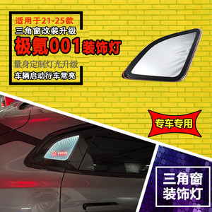 Jike Triangular <b>Window</b> Decorative <b>Light</b> 12V LED Ambient <b>Light</b> For Extreme Krypton 001 Car Interior Lighting Trim Cover - Product Image 1