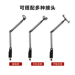 Desktop Cantilever Stand 50-480mm Adjustable Magnetic Phone Tablet Clip Live Streaming Equipment - Product Image 1