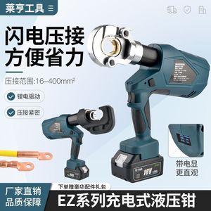 Alicates de crimpado hidráulicos portátiles recargables con batería de iones de litio de 18 V, herramienta industrial para crimpado de cables - Product Image 3