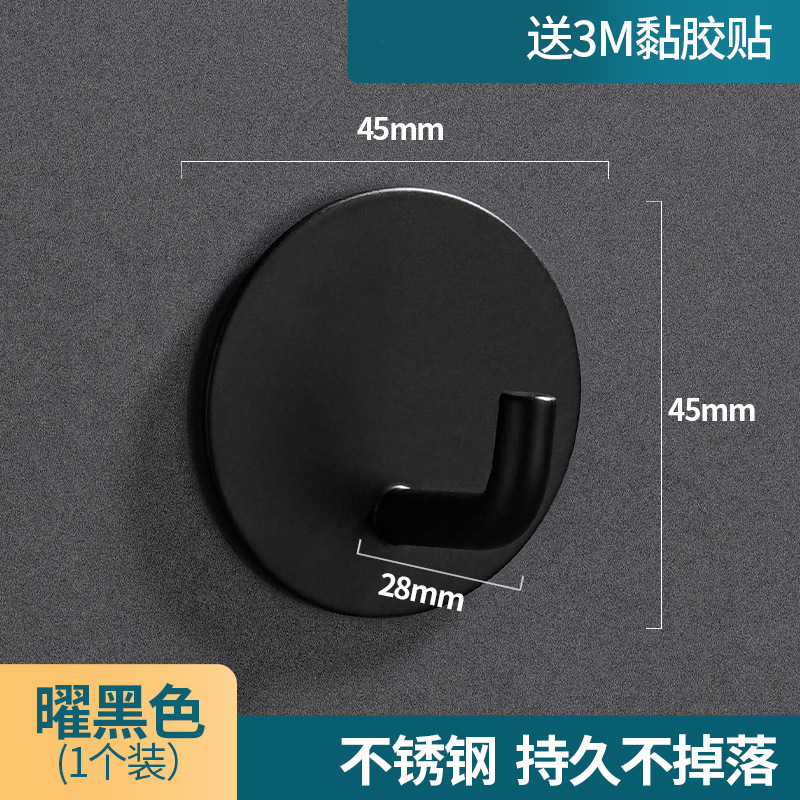 Black round elephant trunk hook