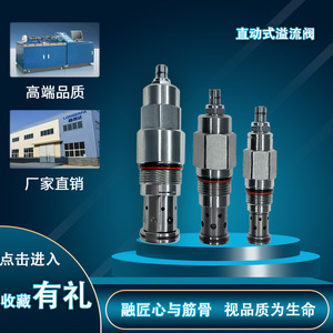 วาล์วระบายแรงดันแบบตรงรุ่น Longerfa RDDA RDFA RDHA แบบเกลียว สำหรับควบคุมแรงดันน้ำมันในเครื่องจักรก่อสร้าง - Product Image 4