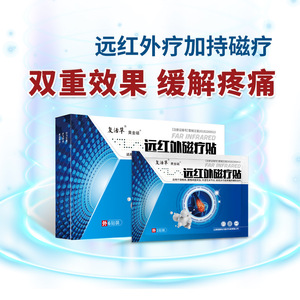 Patch magnétique de thérapie infrarouge lointain à base d'herbe de résurrection, 50x70mm, blanc, lot de 6, pour soulager les douleurs cervicales et des épaules - Product Image 4