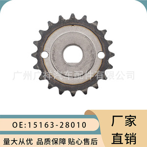 Engrenage d'arbre de transmission de pompe à huile 15163-28010 pour Toyota Yaris Corolla, pièce de rechange neuve - Product Image 1