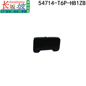 ฮอนด้า 54714-T6P-H81ZB ฝาครอบก้านเกียร์สีดำล้วนป้องกันสนิมสำหรับ 2016-2018 หลิงไป๋ - Product Image 5