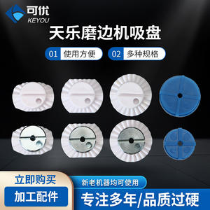 Ventouse Tianle pour lunettes XP847 XP848 XP849 XP850 XP851 XP852, base plate antidérapante pour le traitement des montures - Product Image 4