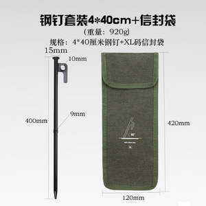 Yongjing Tent Peg 4 <b>Pc</b> 20cm Steel Ground Stake <b>Set</b> For Camping Outdoor Use - Product Image 4