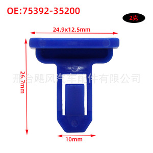 Lexus Toyota Camry Rear Bumper <b>Trim</b> <b>Clip</b> 75392-0R010 Plastic Fastener For Repair Replacement - Product Image 2
