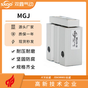 SXQD Pneumatic <b>Miniature</b> Cylinder MGJ10-15 Aluminum Body Guide Rod 0.7Mpa Made In China - Product Image 5