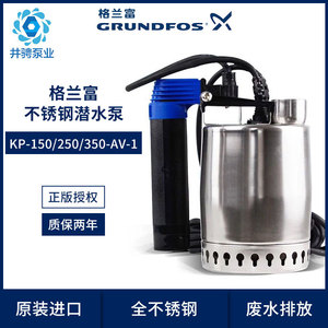 ปั๊มจุ่มใต้น้ำสแตนเลส Grundfos KP250-AV-1 ระยะส่ง 9 เมตร อัตราการไหล 11 ลิตร/ชม. สำหรับระบายน้ำเสีย - Product Image 5