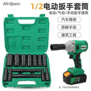 ชุดประแจลม Xi Meng ขนาด 8-32 มม. แบบเมตริก พร้อมหัวต่อขยาย สำหรับซ่อมรถยนต์ - Product Image 4