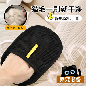 Gant anti-statique pour enlever les poils d'animaux, pour chats et chiens, en matériau TPR, forme en arc, outil de dépoussiérage des poils d'animaux - Product Image 5