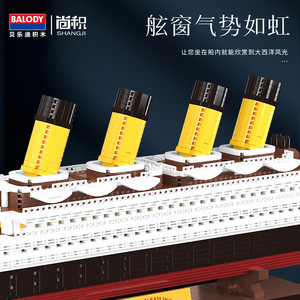 Balody 16325 Titanic tàu du lịch sang trọng Mô hình lắp ráp xây dựng Kit xây dựng Mini khối cho trẻ em - Product Image 4
