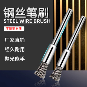 แปรงลวดเหล็ก หัวทำความสะอาดท่อสแตนเลส สำหรับเครื่องบดแบบอะตอมไมเซอร์ - Product Image 1