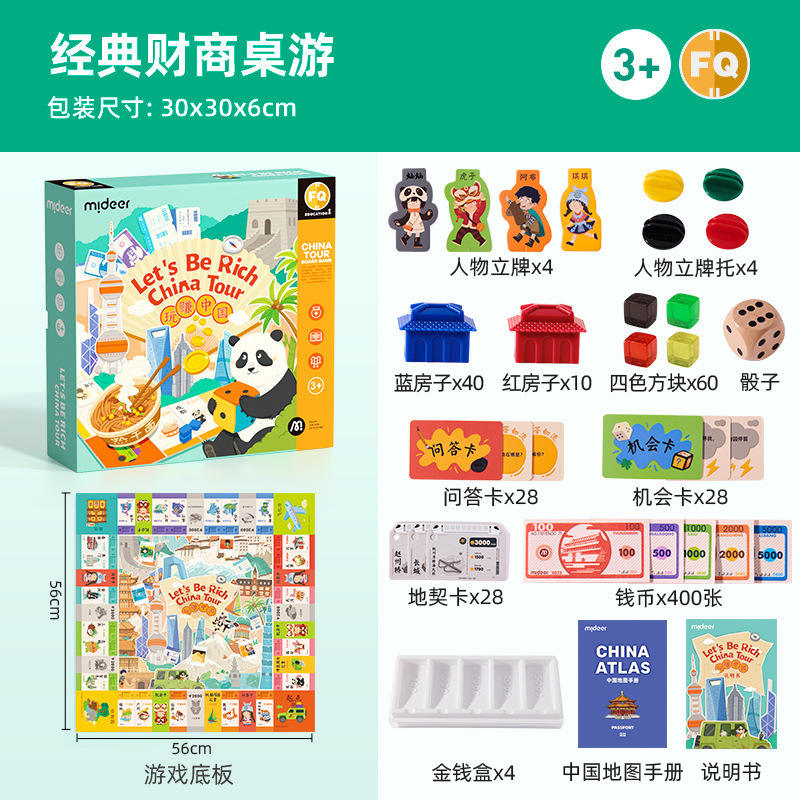 mideer "Money Power" Traveler - เล่นและรับผลตอบแทนในประเทศจีน