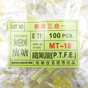 Couvre-pied presseur Yitang Mt-18 en plastique PTFE pour machine à coudre à plat - Product Image 1