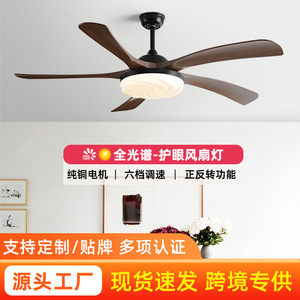 <b>Ceiling</b> <b>Fan</b> Light 60 Inch Led With Inverter For Living Room And Dining Room Fixed Blade Design Elegant Imitation Wood Style - Product Image 3