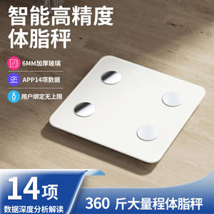 เครื่องชั่งน้ำหนักอัจฉริยะ สีขาว รูปทรงสี่เหลี่ยม ความแม่นยำสูง ใช้พลังงานจากแบตเตอรี่ สำหรับใช้ในบ้าน พร้อมหน้าจอดิจิตอลและเซ็นเซอร์สี่จุด - Product Image 5