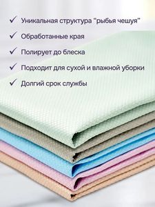 Paño de Limpieza de Microfibra Manywell, Diseño de Escamas de Pescado, Tejido de Dacrón, 30x30cm - Product Image 2