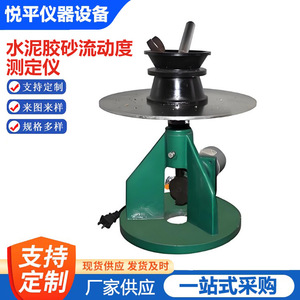 Testeur de table de débit de ciment NLD-3, table de débit électrique pour test de débit du ciment et du mortier - Product Image 5