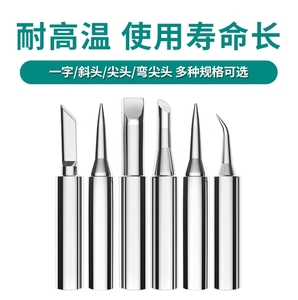 Punta de <span class=keywords><strong>soldador</strong></span> universal serie 936, punta de cuchilla pequeña de repuesto, herramienta de soldadura de calor interno para estación de retrabajo 936 - Product Image 3