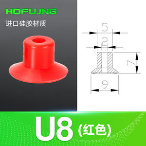 Accesorios Neumáticos Industriales Piab, Ventosas Robóticas, Patrón Ondulado Rojo, U8 B8 U15 B10-2, Material de Acero, Utilizado para Agricultura - Product Image 4